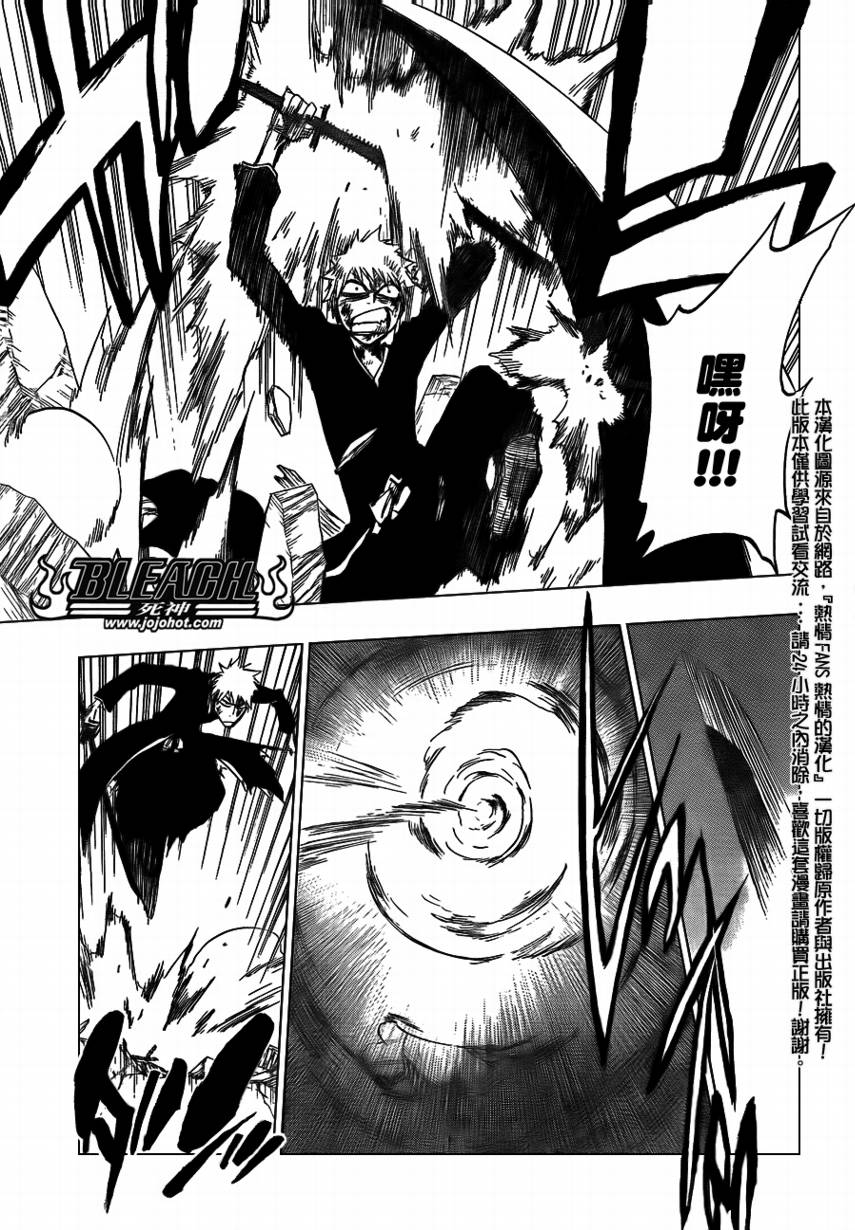 《死神》漫画最新章节第402话免费下拉式在线观看章节第【12】张图片