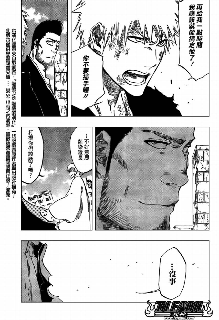 【死神】漫画-（第402话）章节漫画下拉式图片-14.jpg