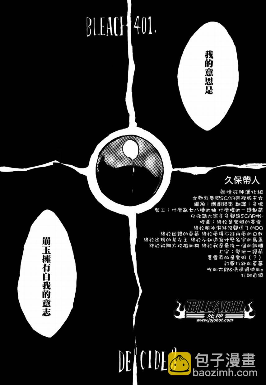 【死神】漫画-（第402话）章节漫画下拉式图片-2.jpg