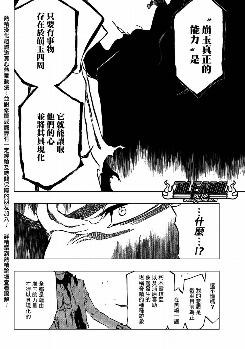 【死神】漫画-（第402话）章节漫画下拉式图片-4.jpg