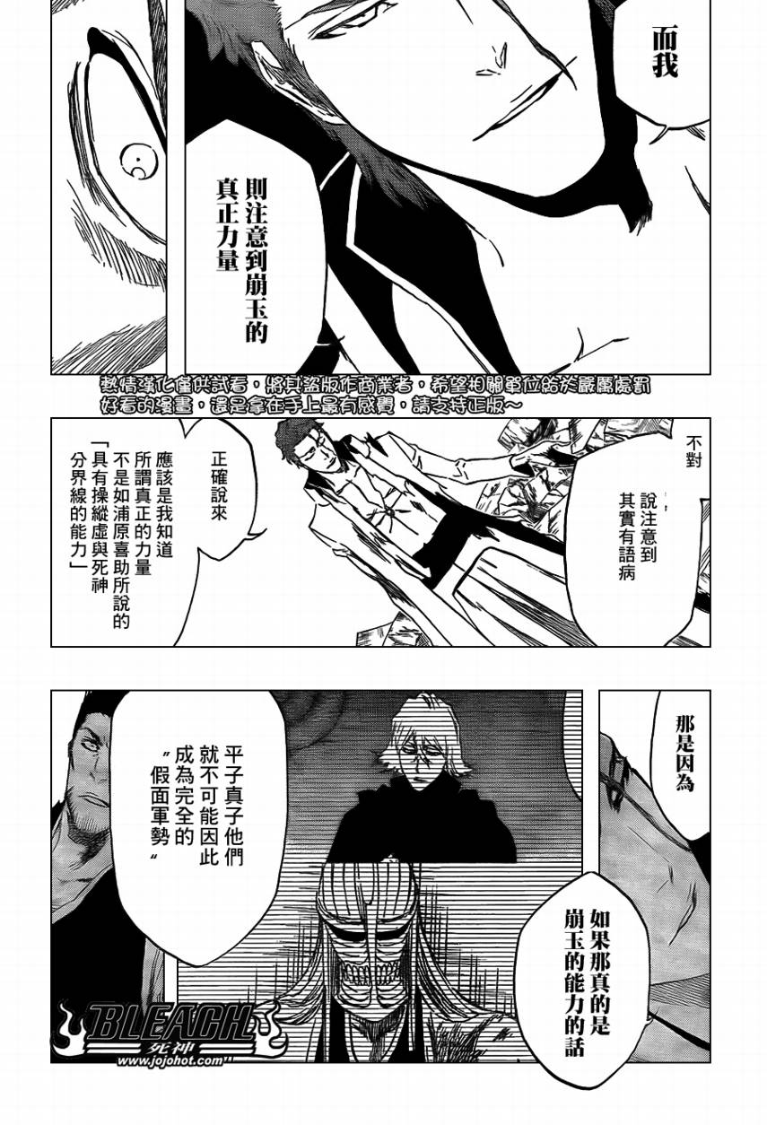 《死神》漫画最新章节第402话免费下拉式在线观看章节第【6】张图片