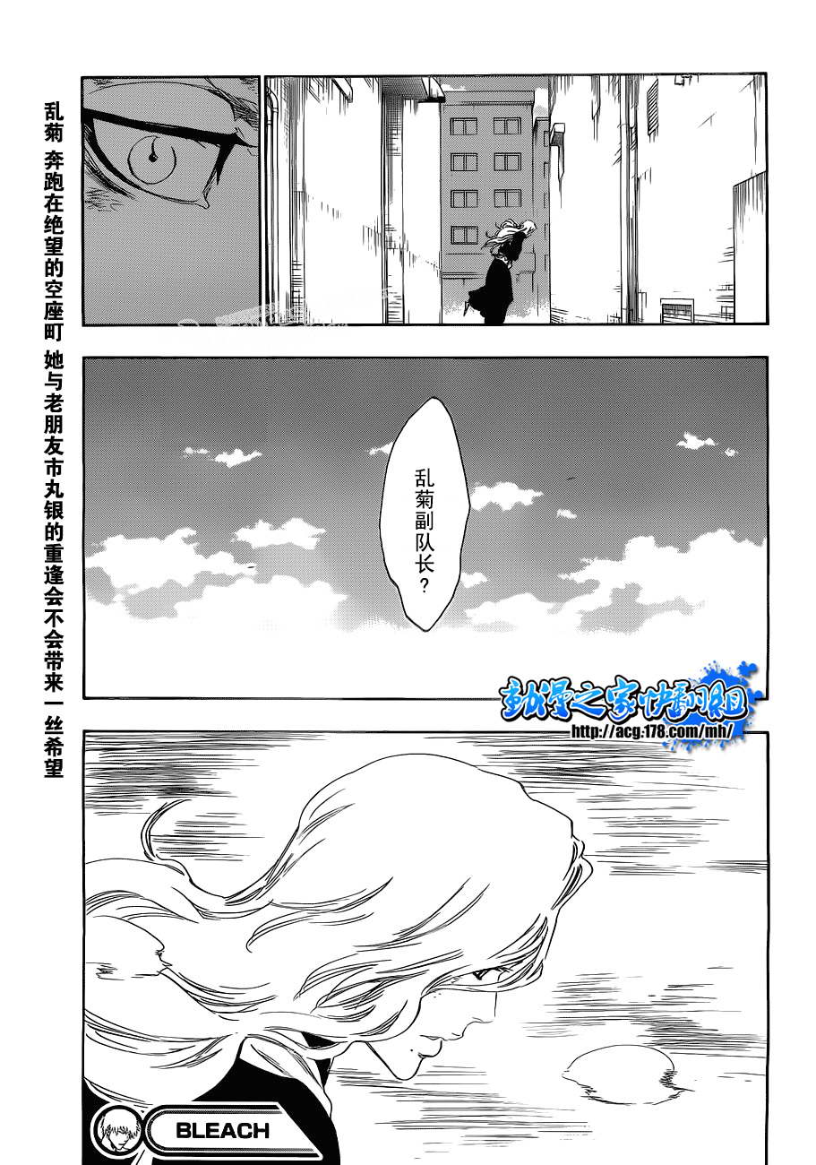 《死神》漫画最新章节第404话免费下拉式在线观看章节第【19】张图片