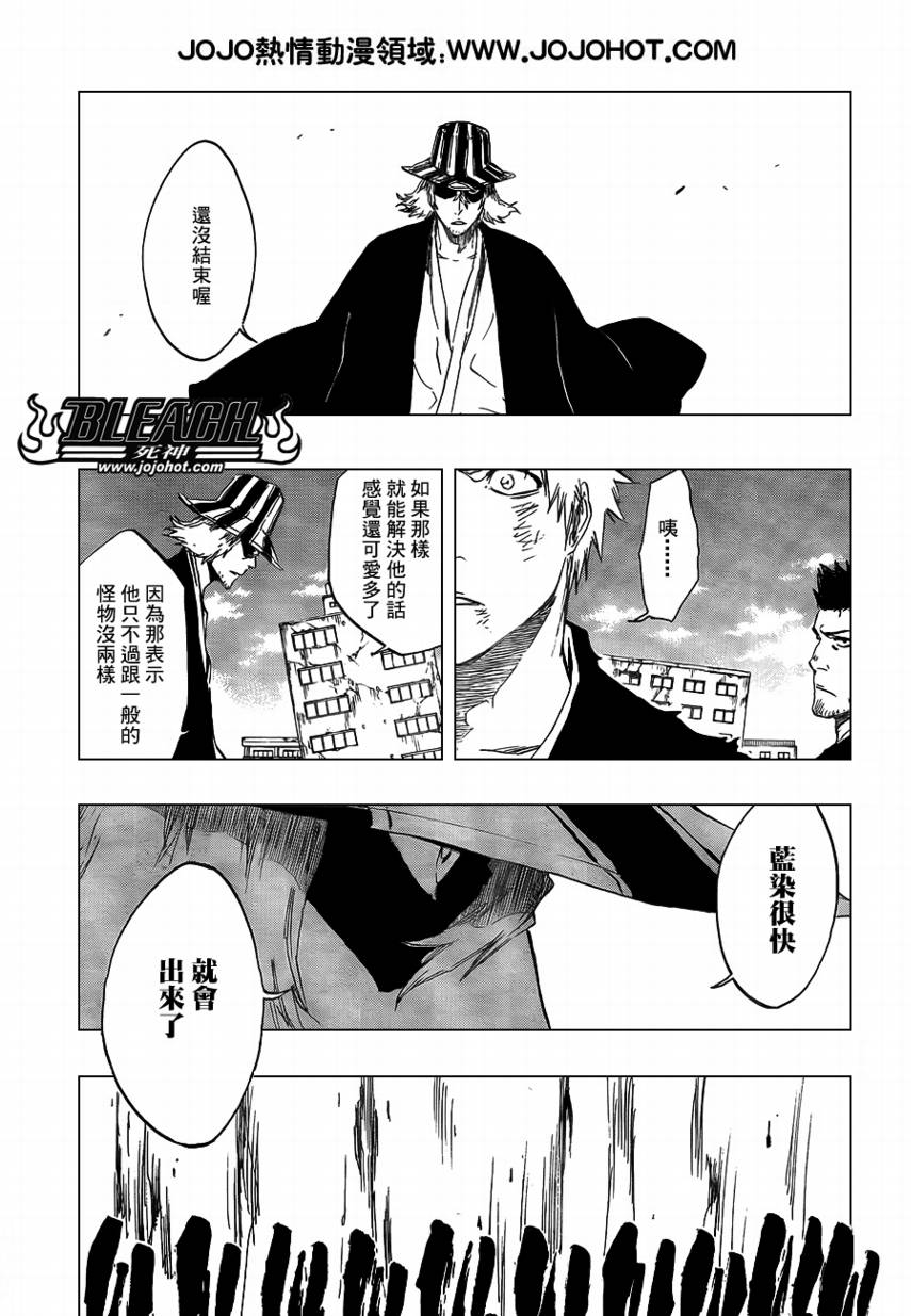 《死神》漫画最新章节第404话免费下拉式在线观看章节第【3】张图片