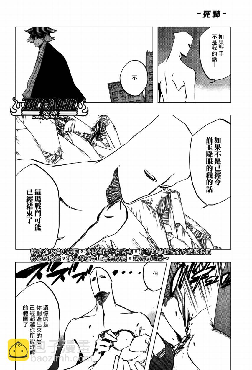 《死神》漫画最新章节第404话免费下拉式在线观看章节第【7】张图片