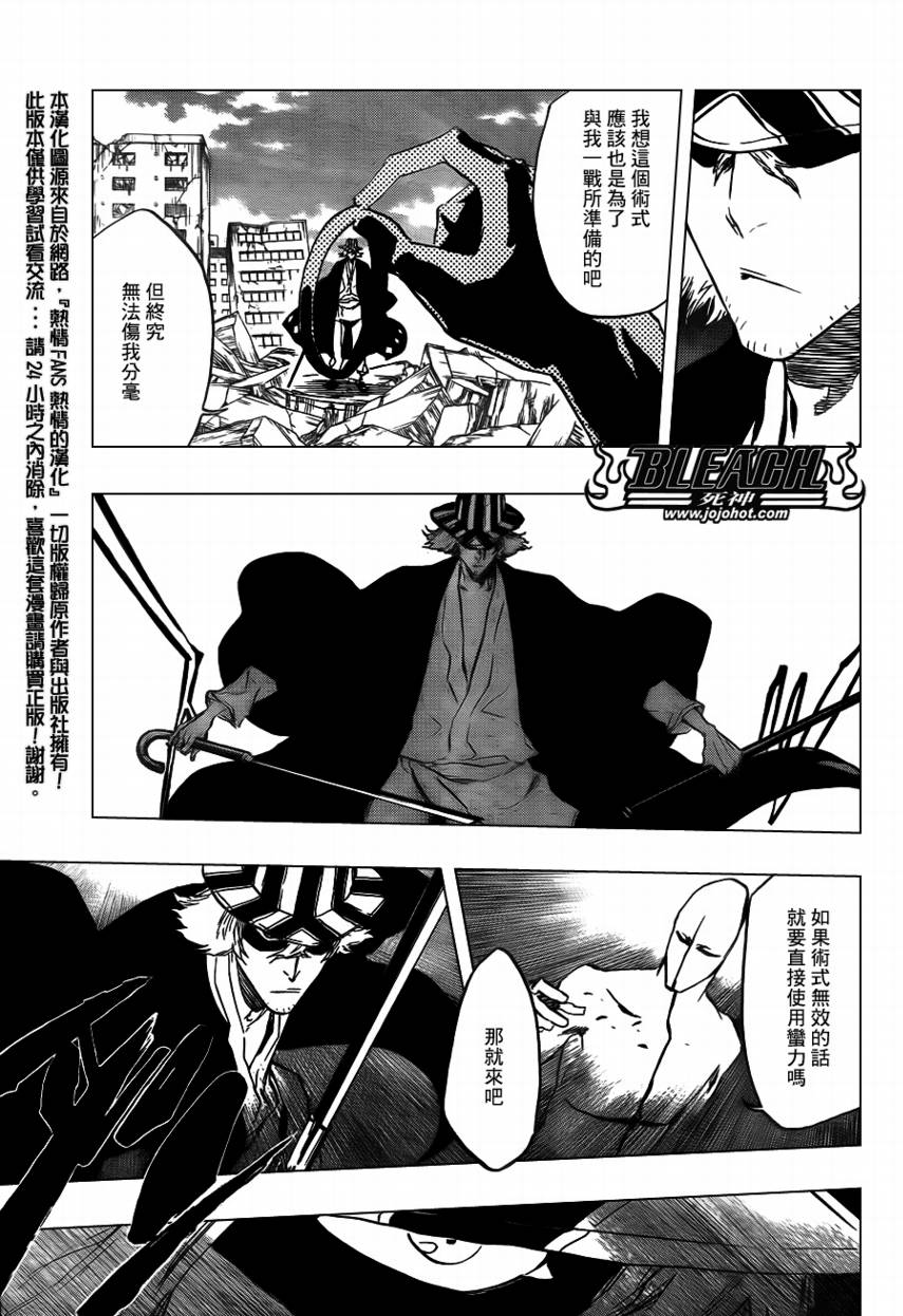 《死神》漫画最新章节第404话免费下拉式在线观看章节第【8】张图片