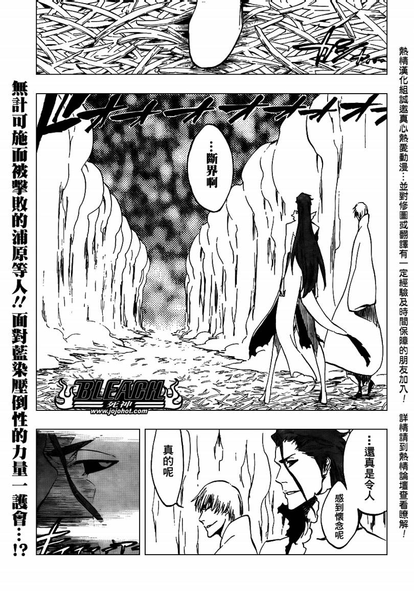 《死神》漫画最新章节第408话免费下拉式在线观看章节第【1】张图片