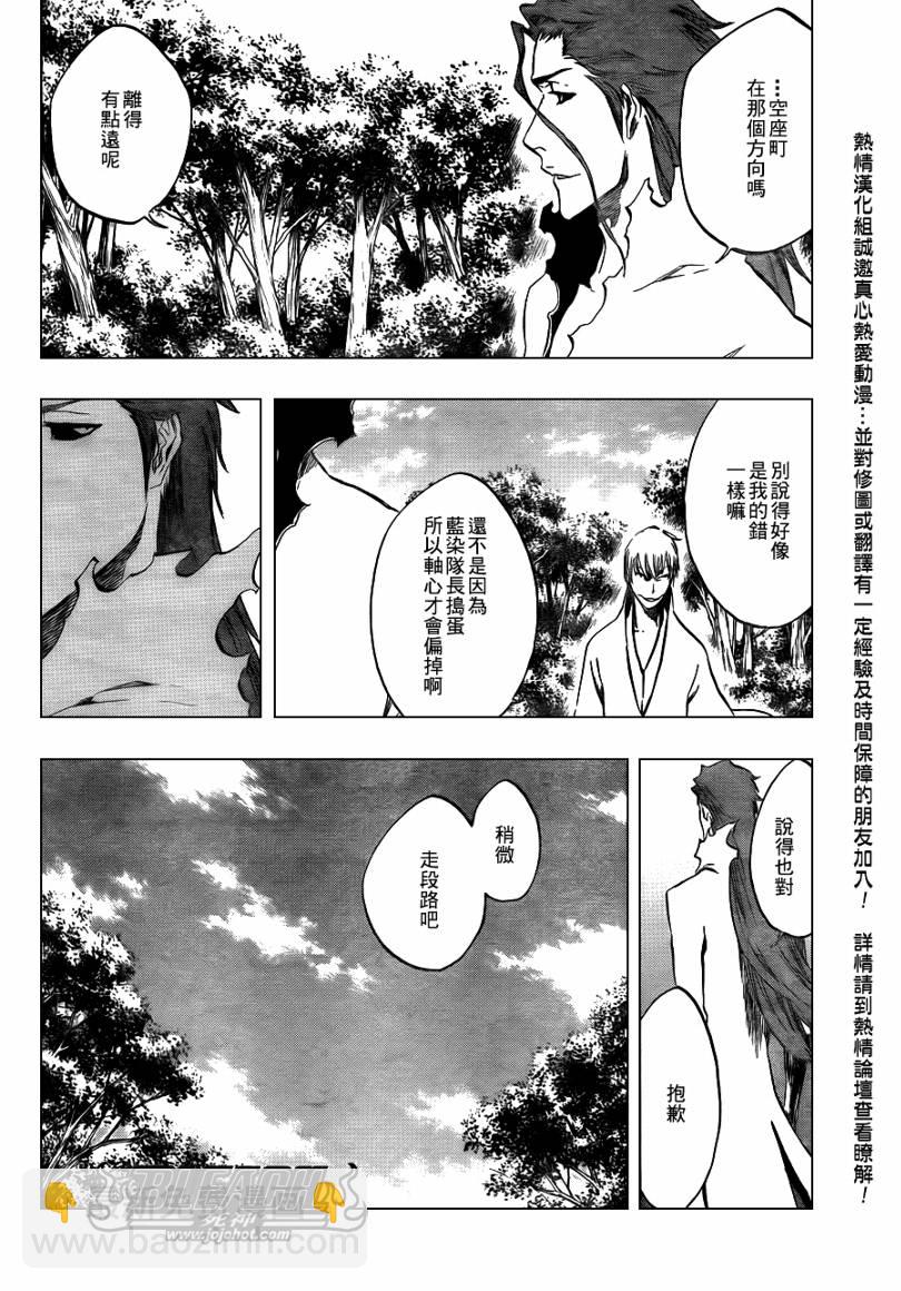 《死神》漫画最新章节第408话免费下拉式在线观看章节第【14】张图片