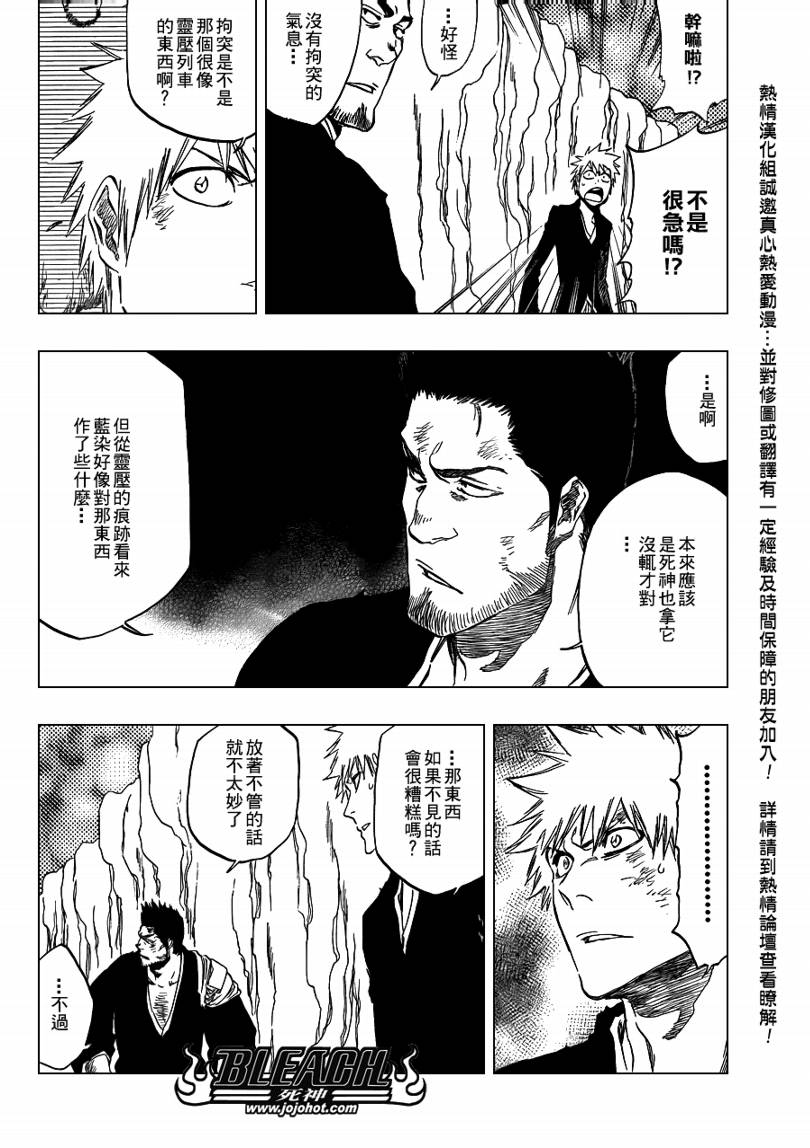 《死神》漫画最新章节第408话免费下拉式在线观看章节第【16】张图片