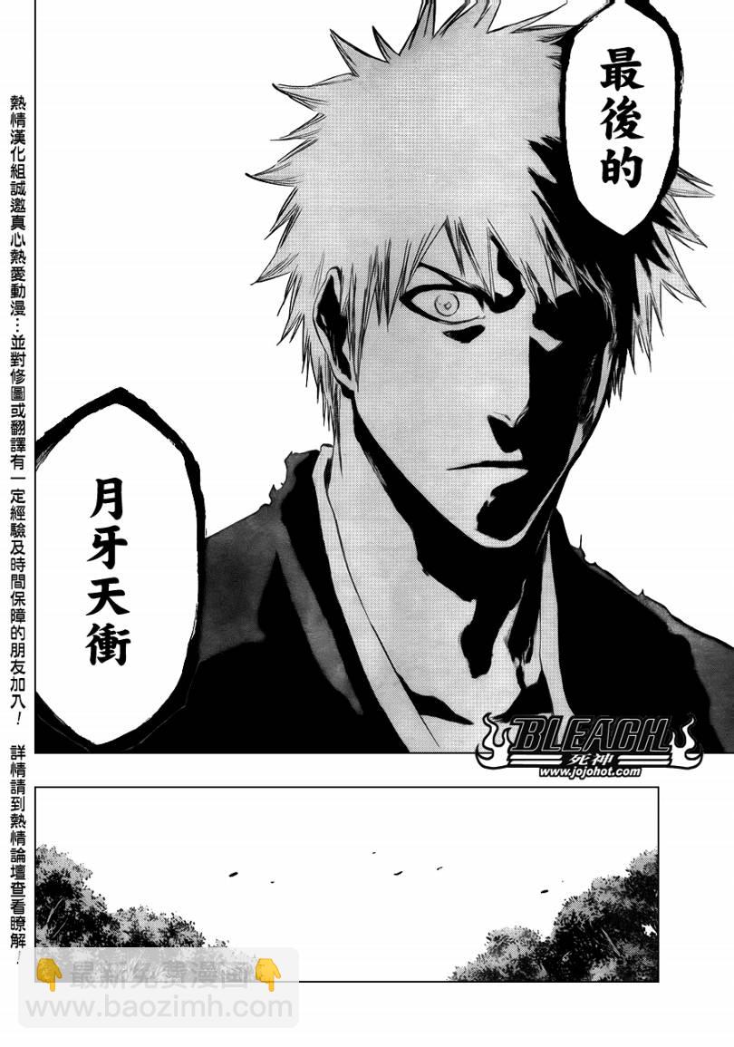 《死神》漫画最新章节第408话免费下拉式在线观看章节第【18】张图片