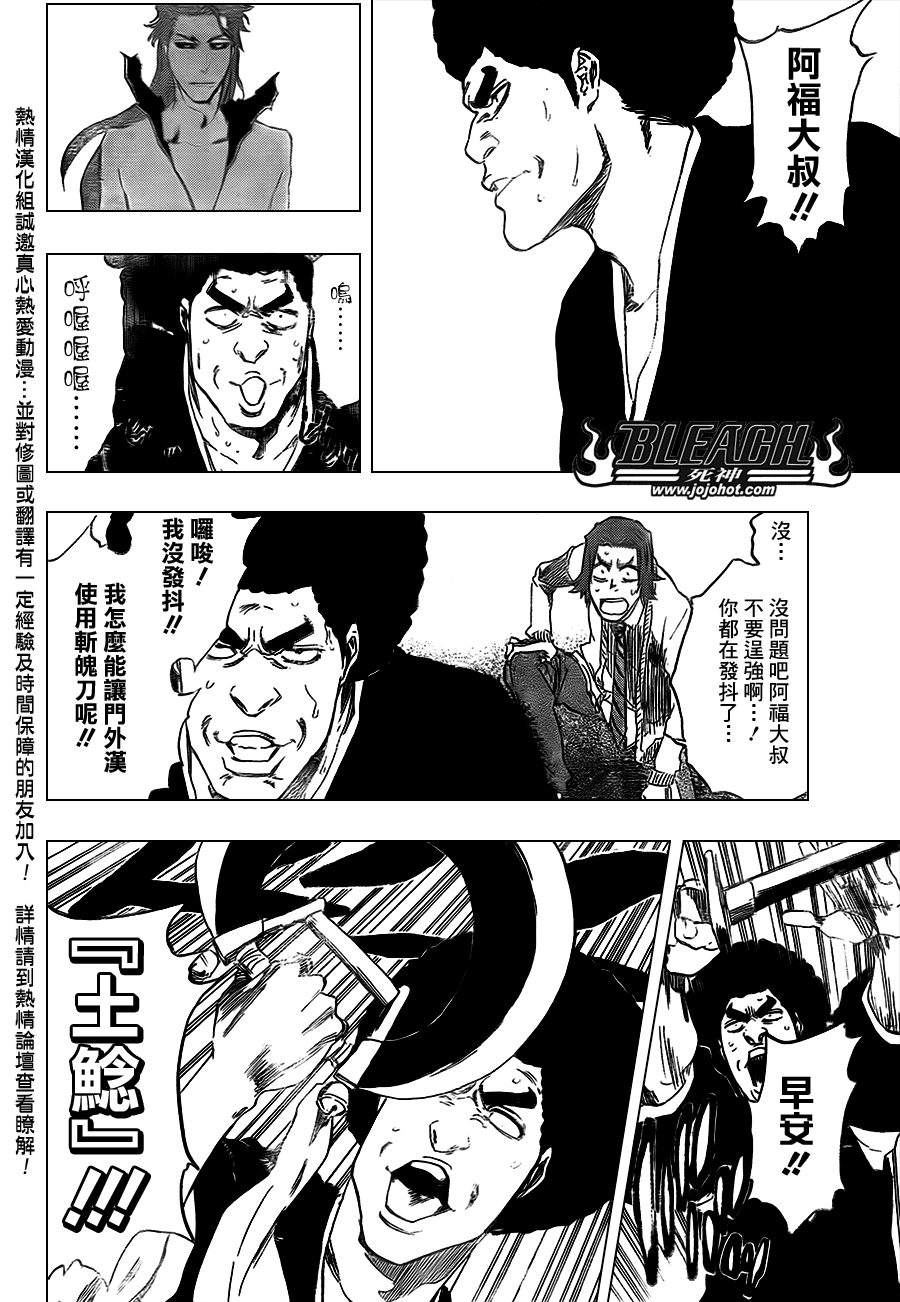 《死神》漫画最新章节第414话免费下拉式在线观看章节第【16】张图片