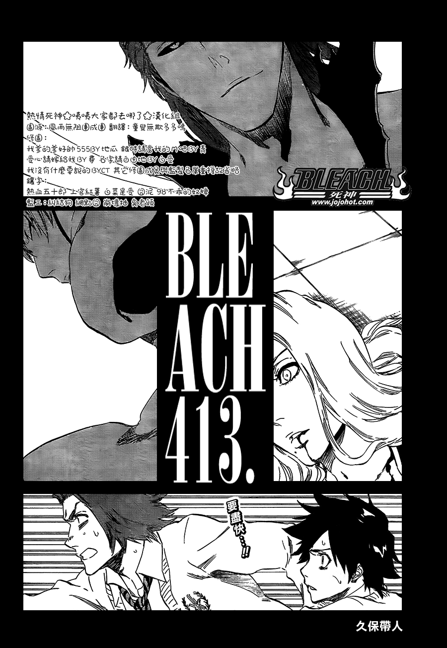 《死神》漫画最新章节第414话免费下拉式在线观看章节第【2】张图片