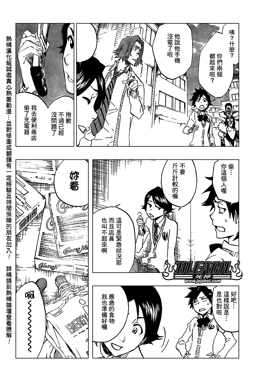 《死神》漫画最新章节第414话免费下拉式在线观看章节第【4】张图片