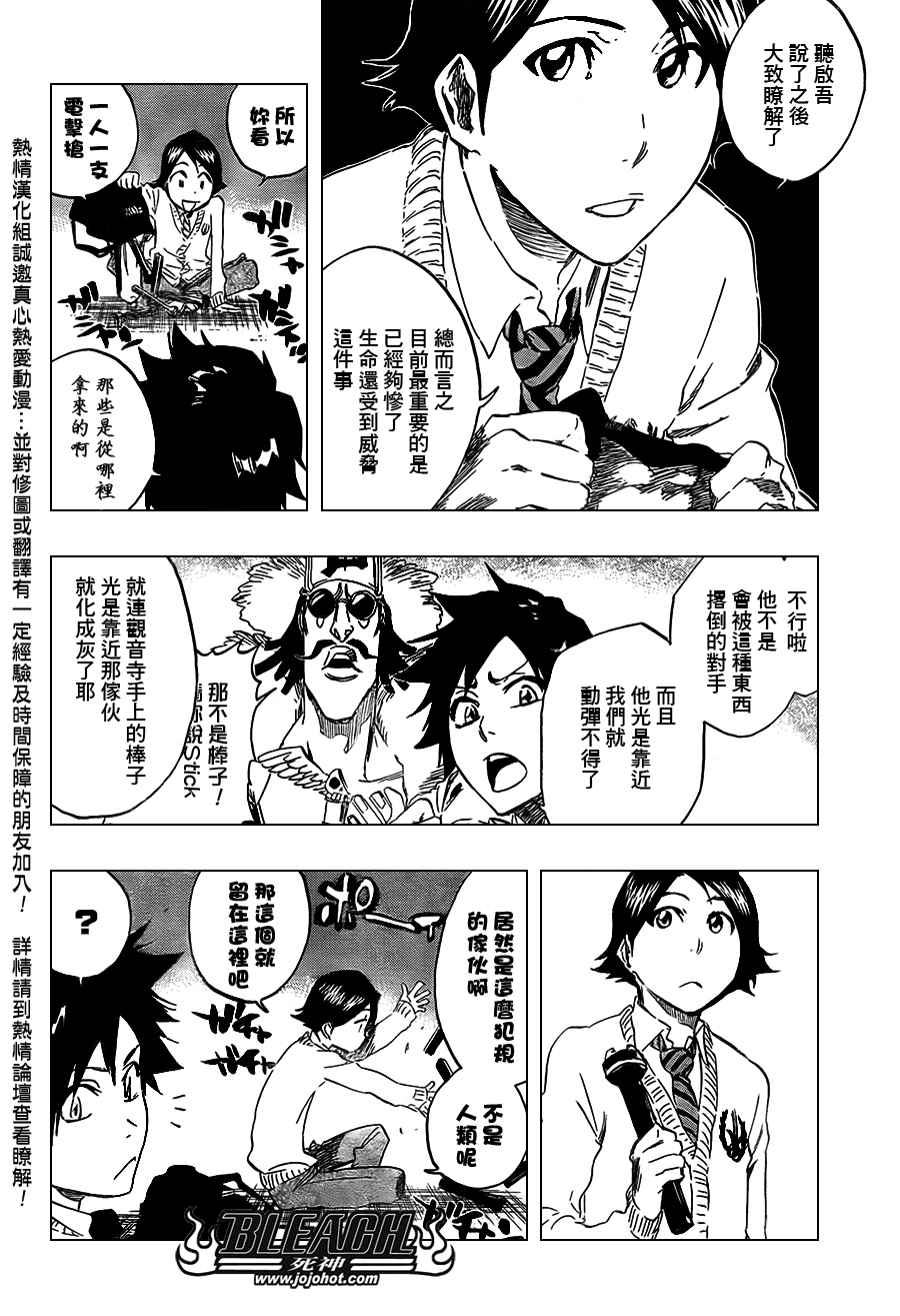 《死神》漫画最新章节第414话免费下拉式在线观看章节第【6】张图片