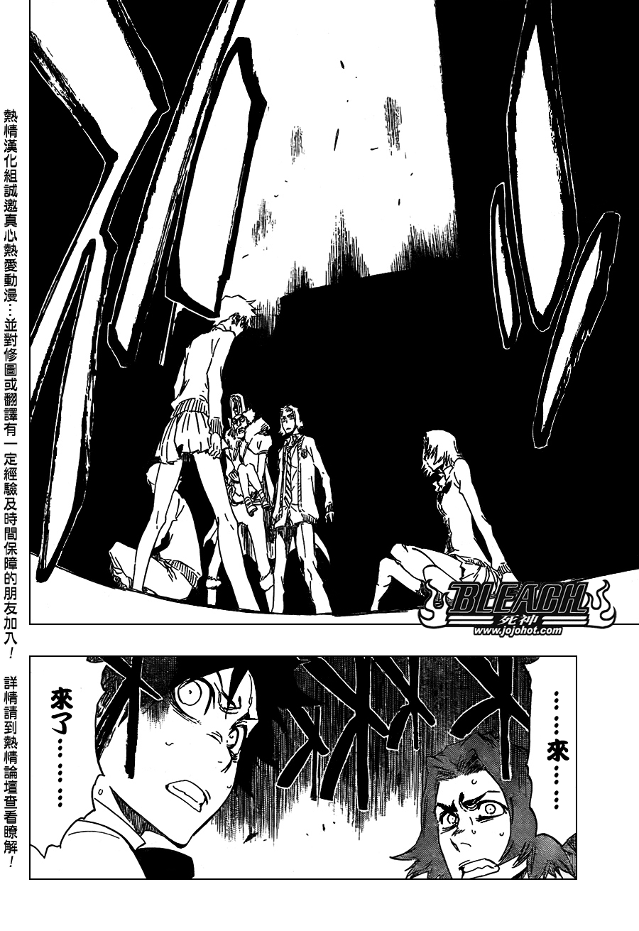 《死神》漫画最新章节第414话免费下拉式在线观看章节第【8】张图片