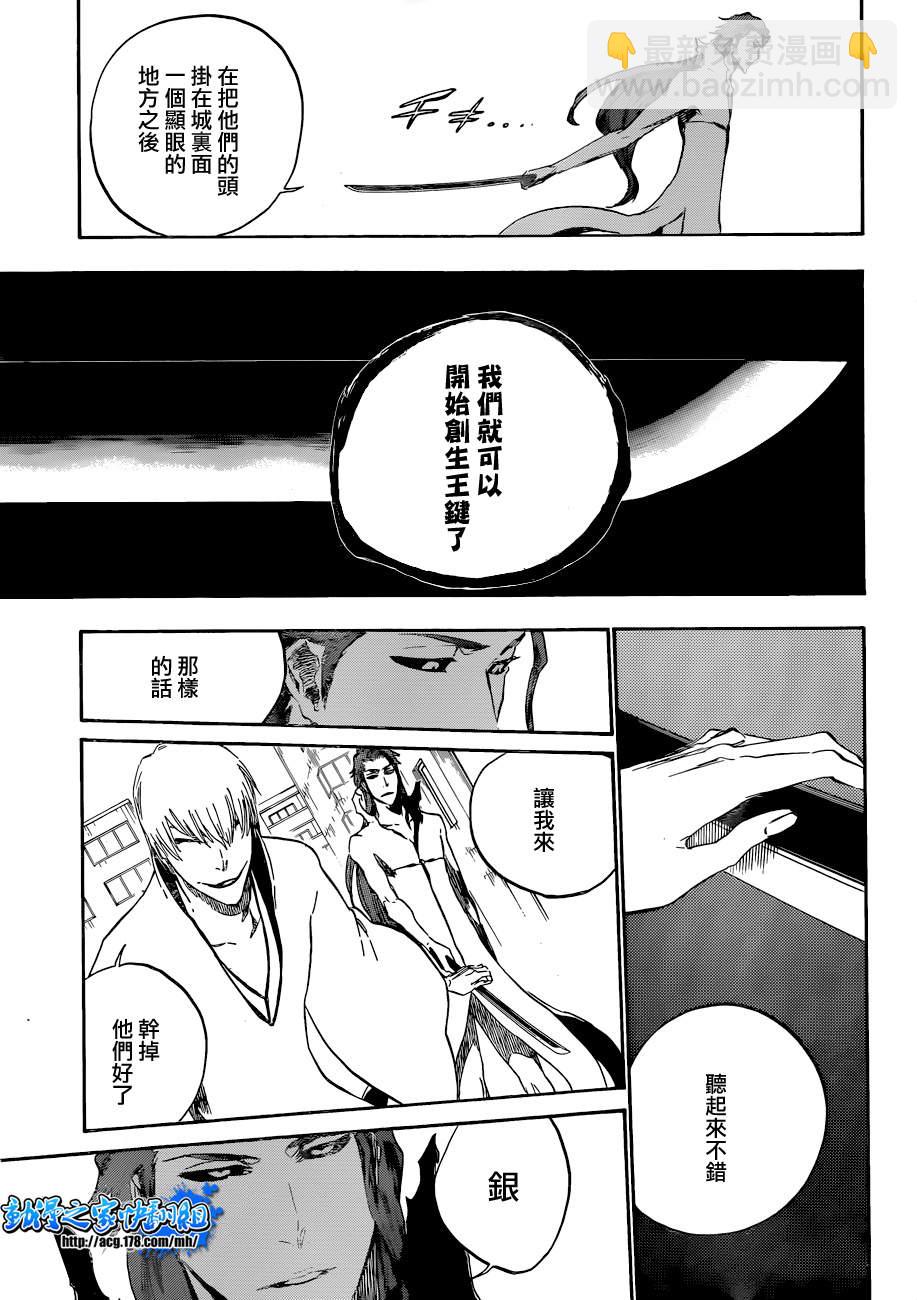 《死神》漫画最新章节第415话免费下拉式在线观看章节第【10】张图片