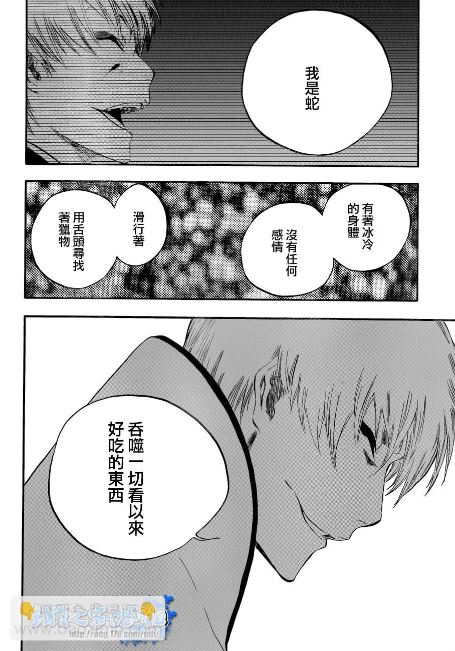 《死神》漫画最新章节第415话免费下拉式在线观看章节第【7】张图片