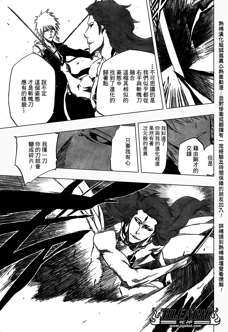 《死神》漫画最新章节第419话免费下拉式在线观看章节第【11】张图片