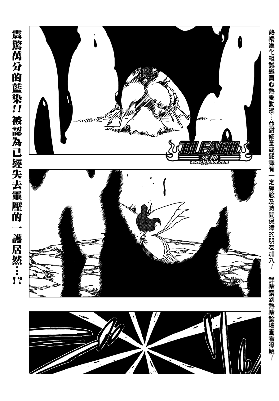 《死神》漫画最新章节第420话免费下拉式在线观看章节第【1】张图片