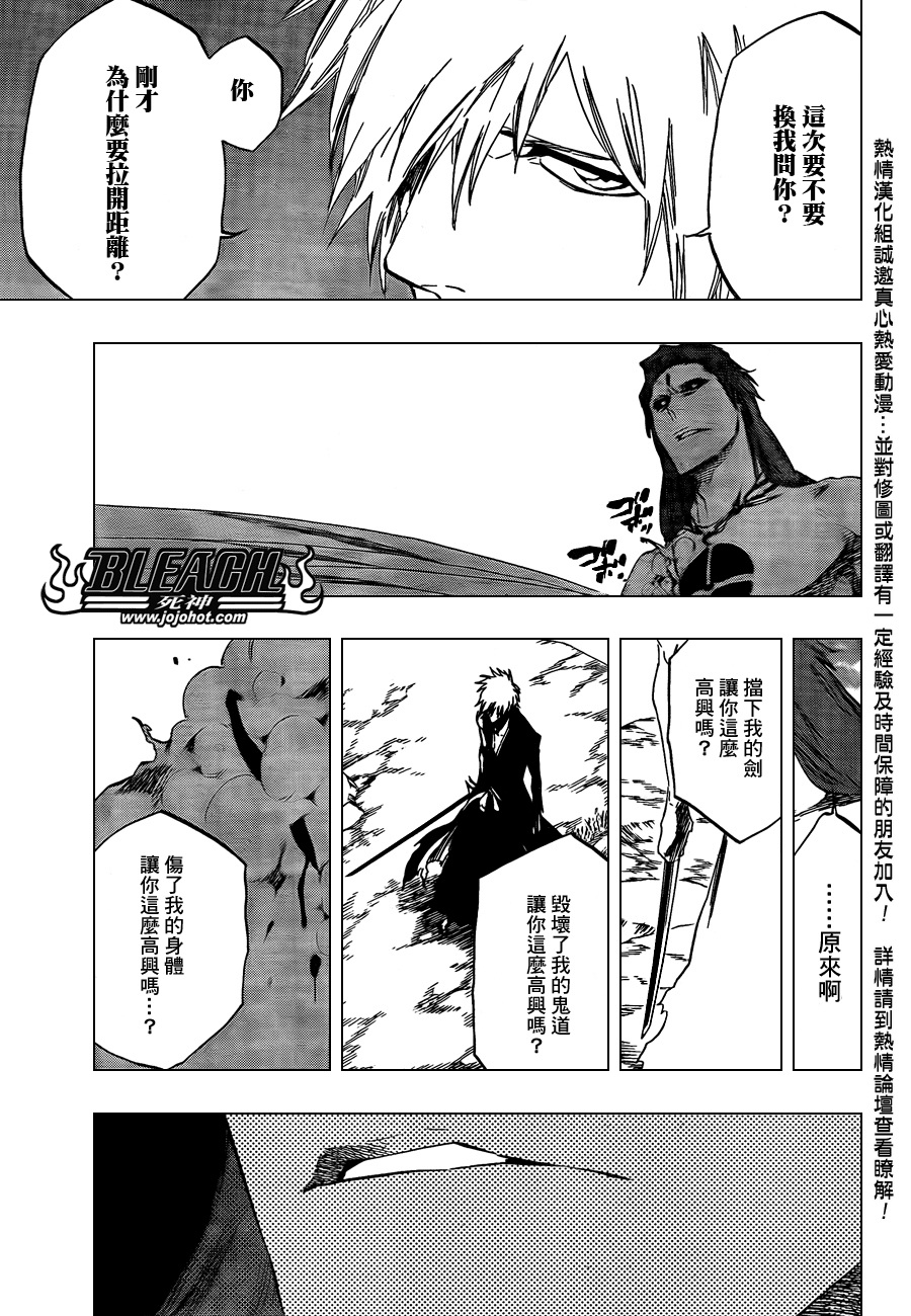 《死神》漫画最新章节第420话免费下拉式在线观看章节第【3】张图片