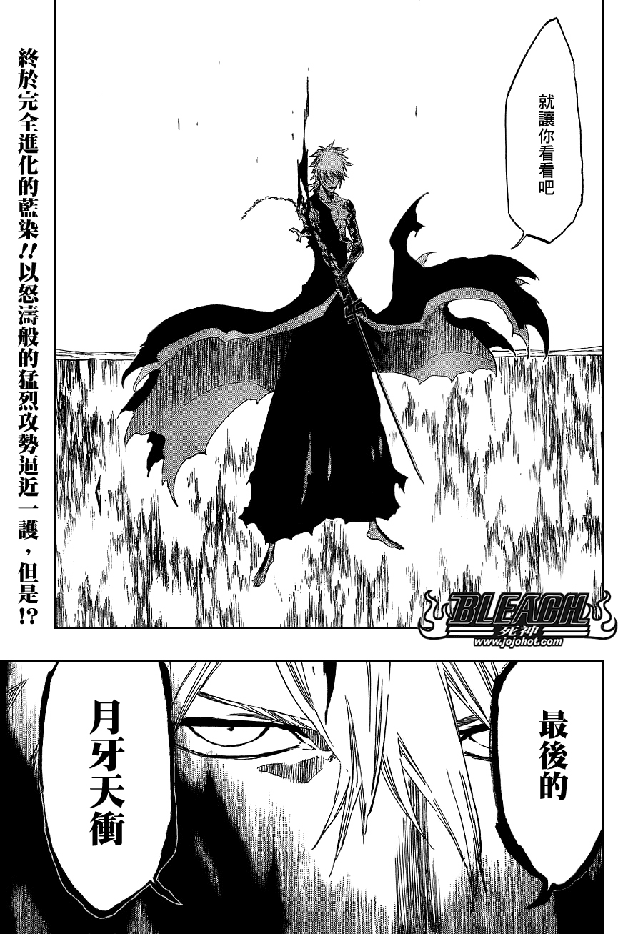 【死神】漫画-（第421话）章节漫画下拉式图片-1.jpg