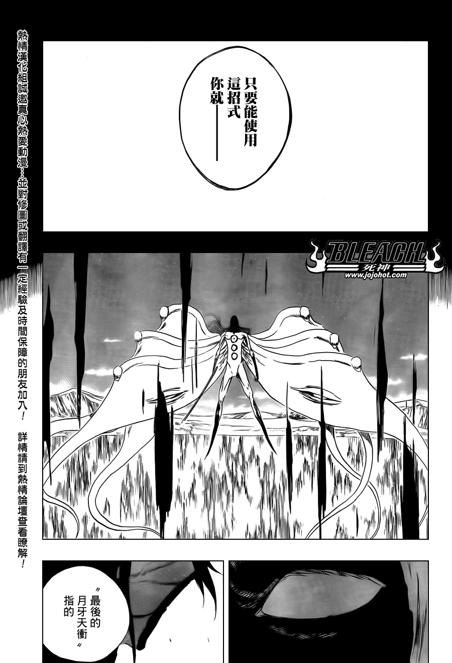 【死神】漫画-（第421话）章节漫画下拉式图片-11.jpg