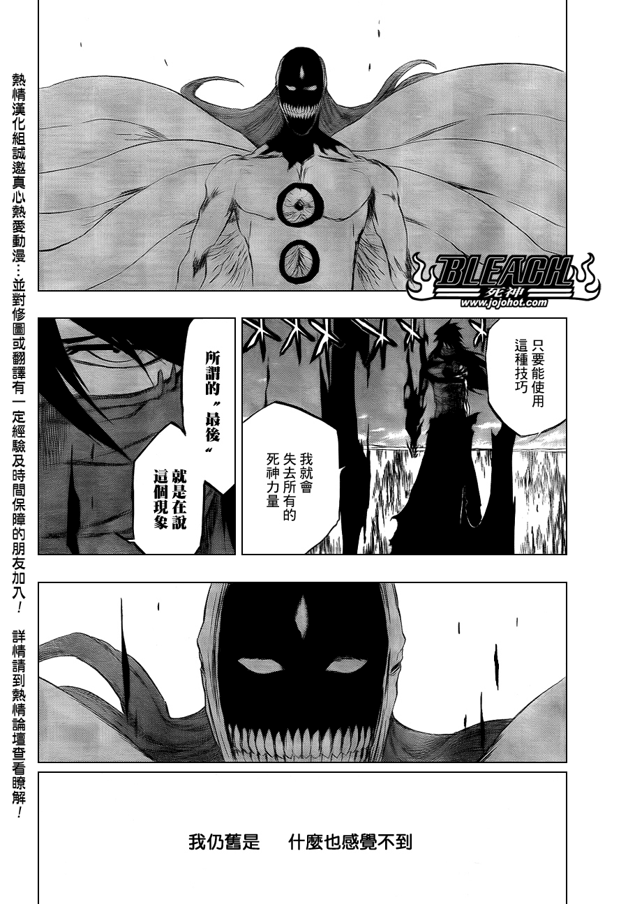 【死神】漫画-（第421话）章节漫画下拉式图片-13.jpg