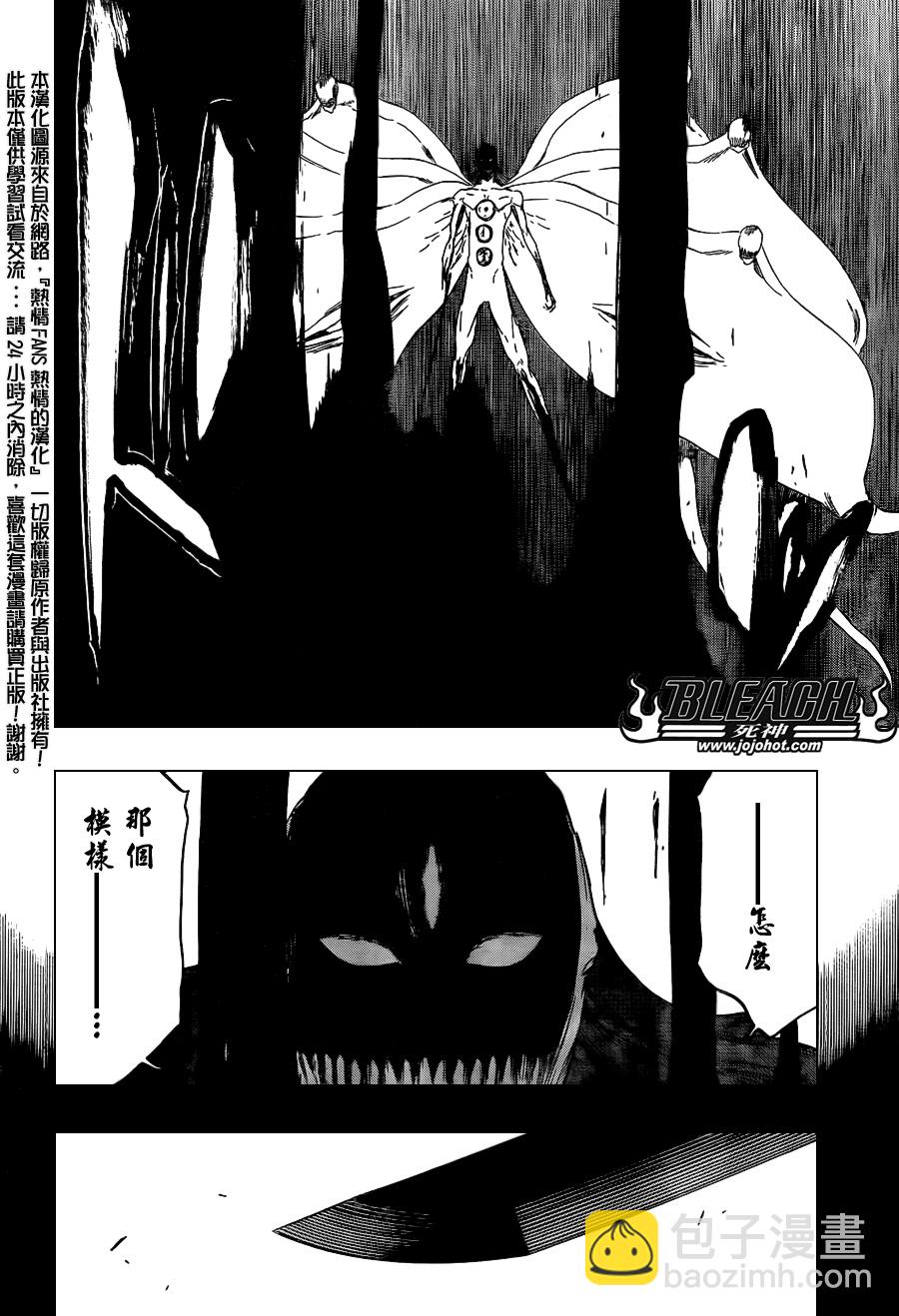 【死神】漫画-（第421话）章节漫画下拉式图片-2.jpg