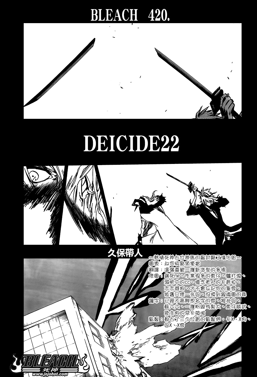【死神】漫画-（第421话）章节漫画下拉式图片-3.jpg