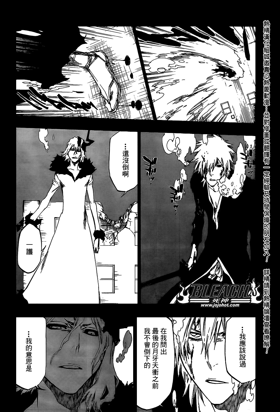 【死神】漫画-（第421话）章节漫画下拉式图片-4.jpg