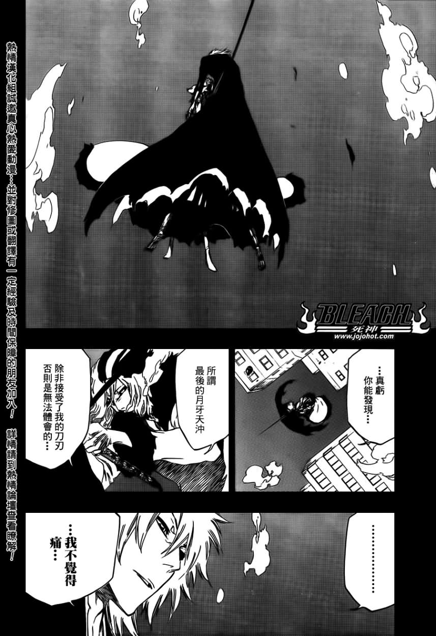 【死神】漫画-（第421话）章节漫画下拉式图片-8.jpg