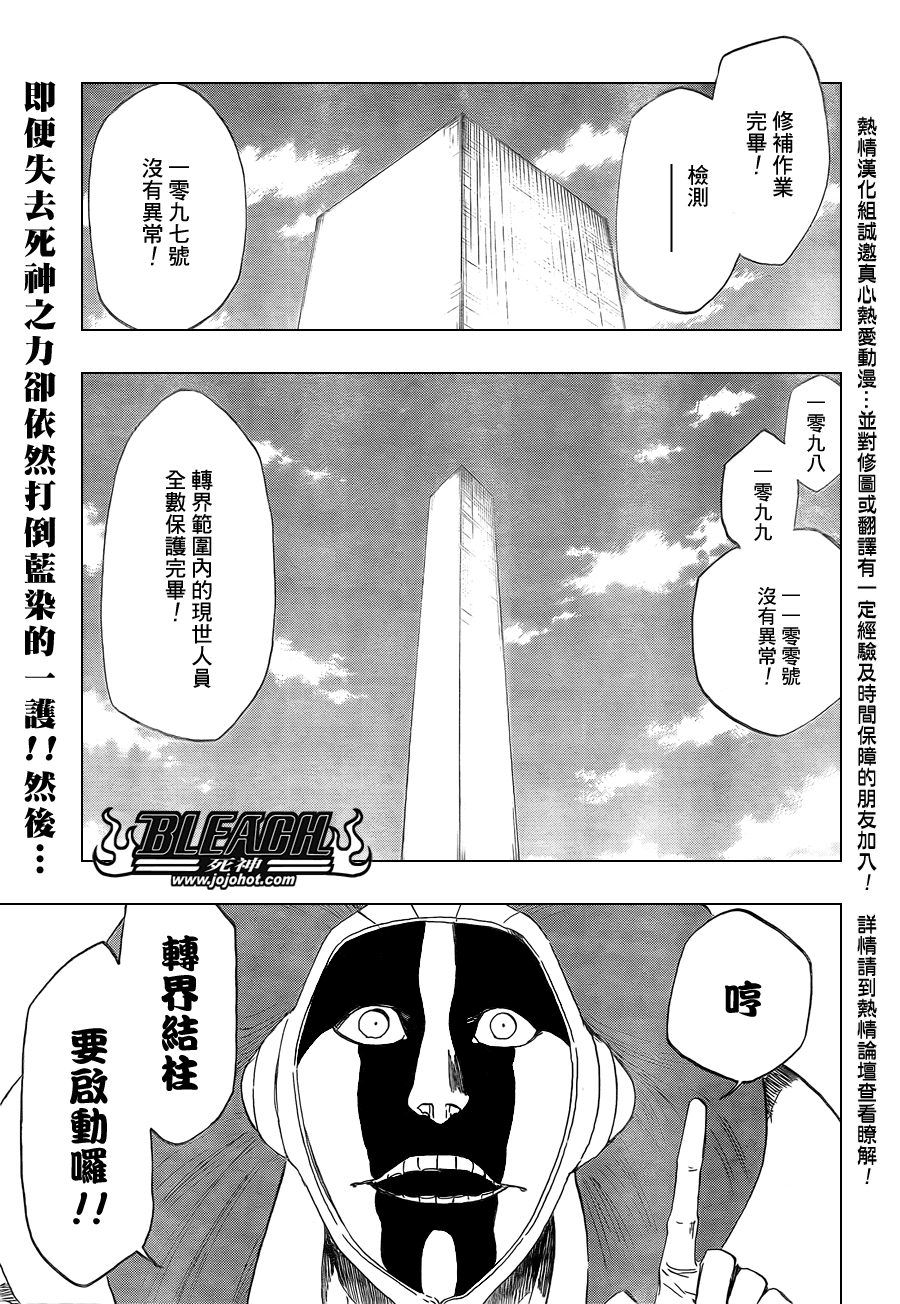 《死神》漫画最新章节第423话免费下拉式在线观看章节第【1】张图片