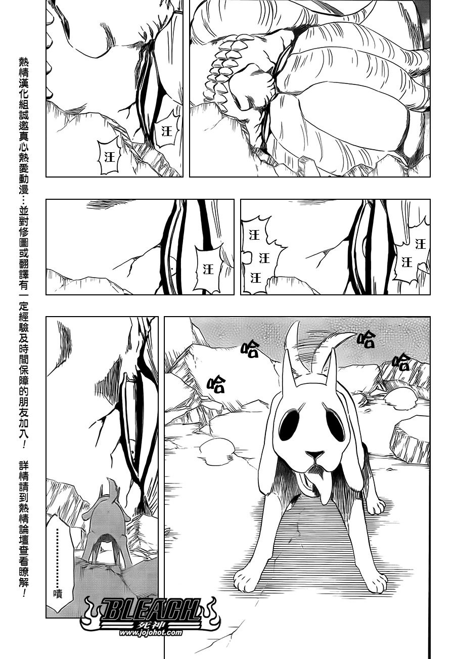 《死神》漫画最新章节第423话免费下拉式在线观看章节第【7】张图片