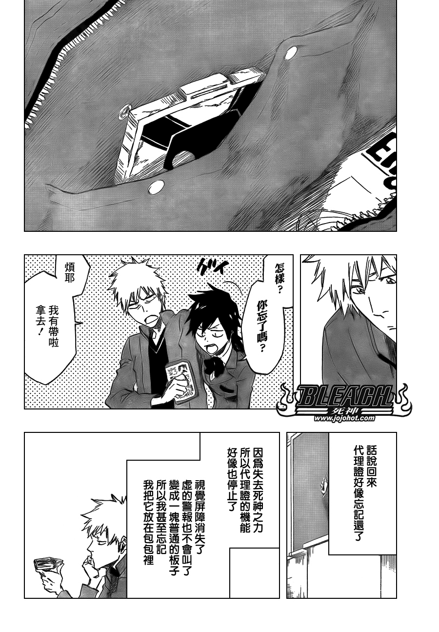 《死神》漫画最新章节第425话免费下拉式在线观看章节第【11】张图片