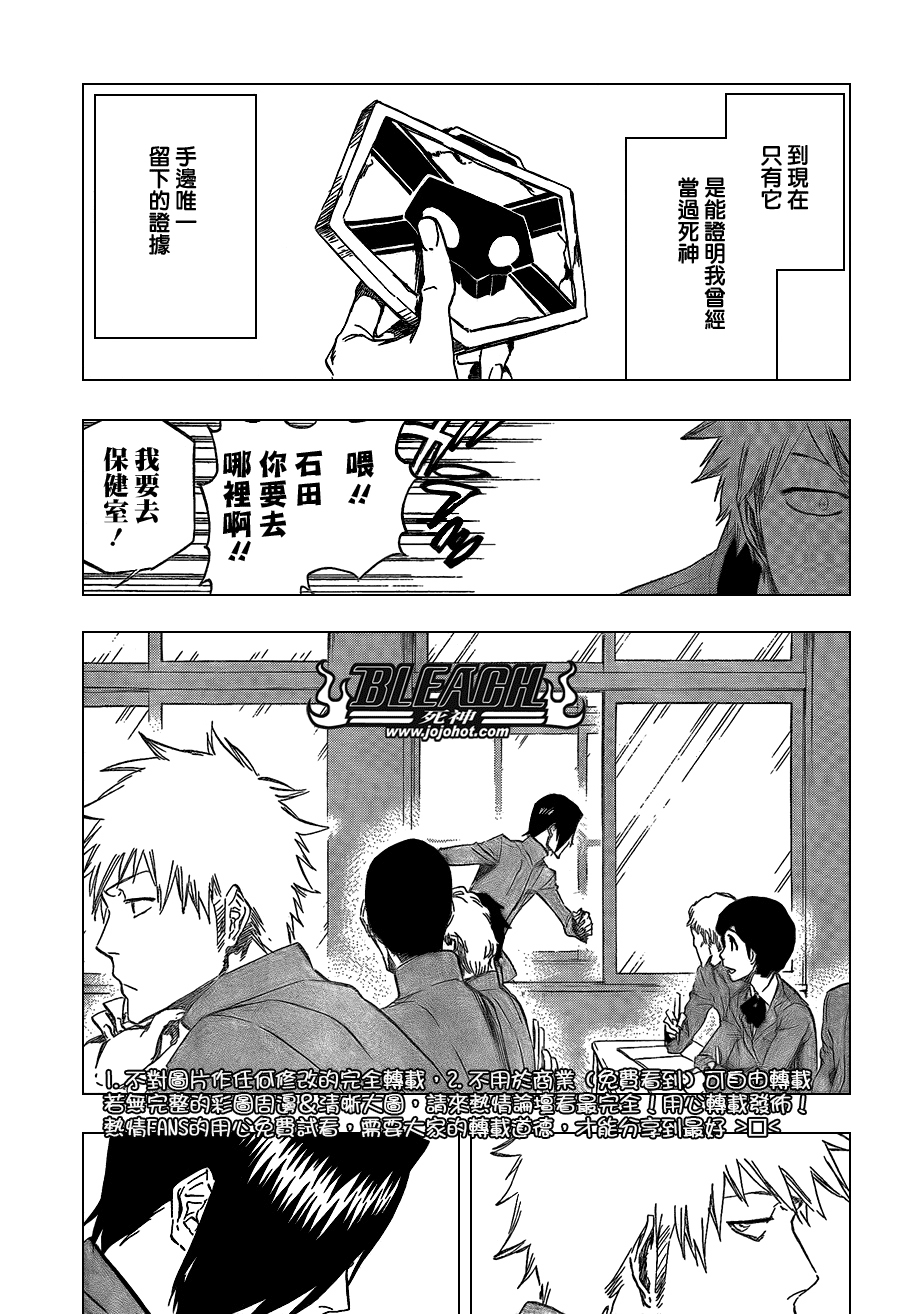 《死神》漫画最新章节第425话免费下拉式在线观看章节第【12】张图片