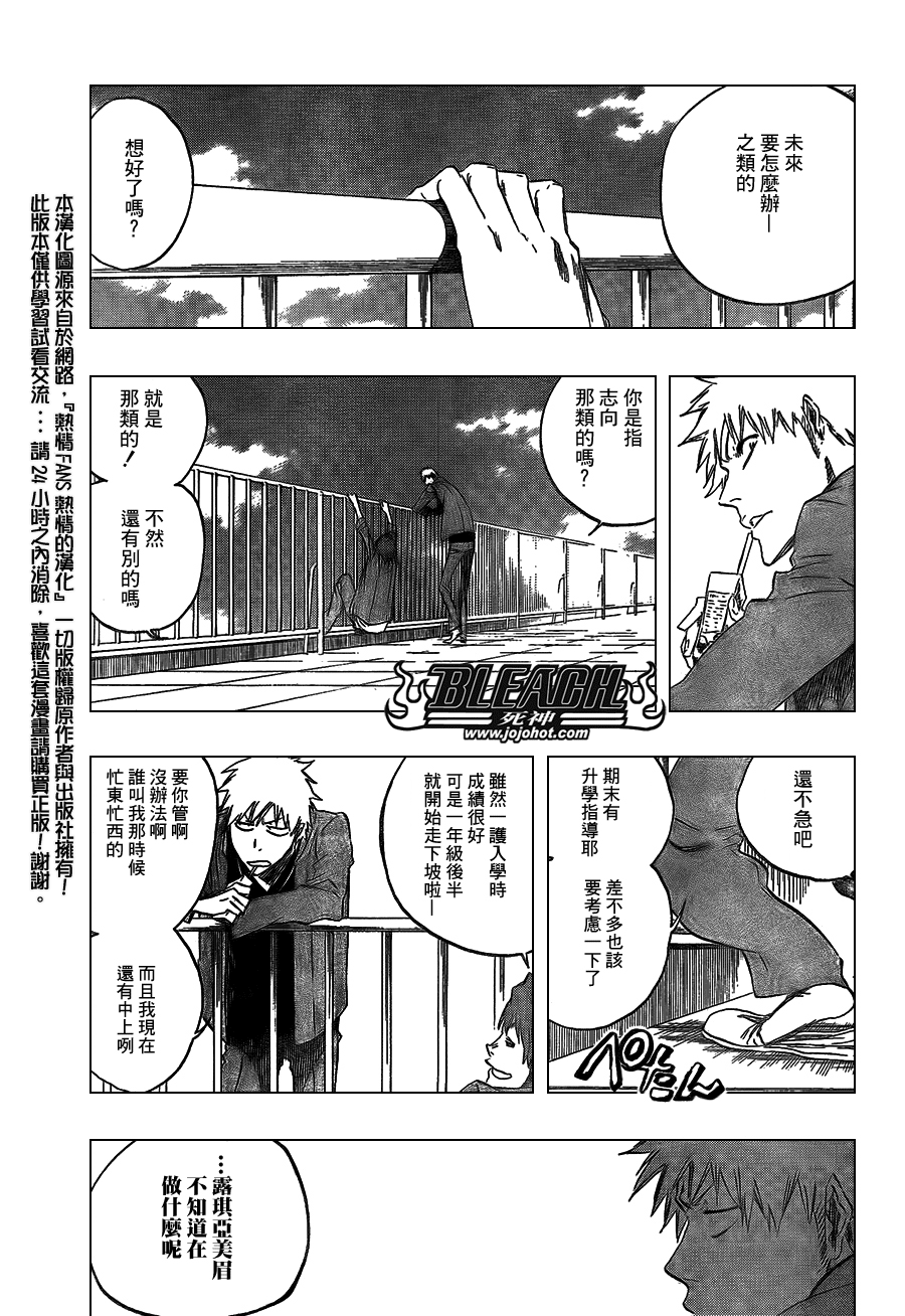 《死神》漫画最新章节第425话免费下拉式在线观看章节第【14】张图片