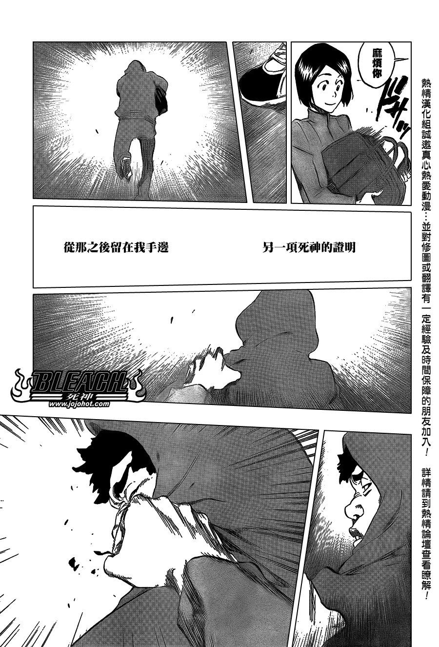 《死神》漫画最新章节第425话免费下拉式在线观看章节第【18】张图片