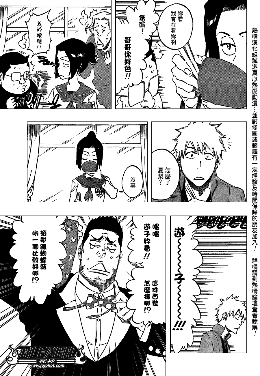 《死神》漫画最新章节第425话免费下拉式在线观看章节第【6】张图片