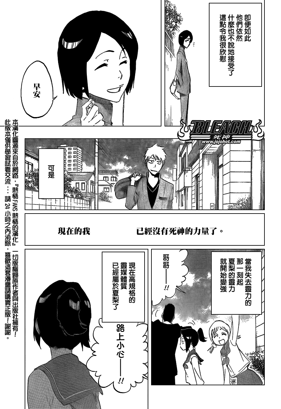 《死神》漫画最新章节第425话免费下拉式在线观看章节第【8】张图片