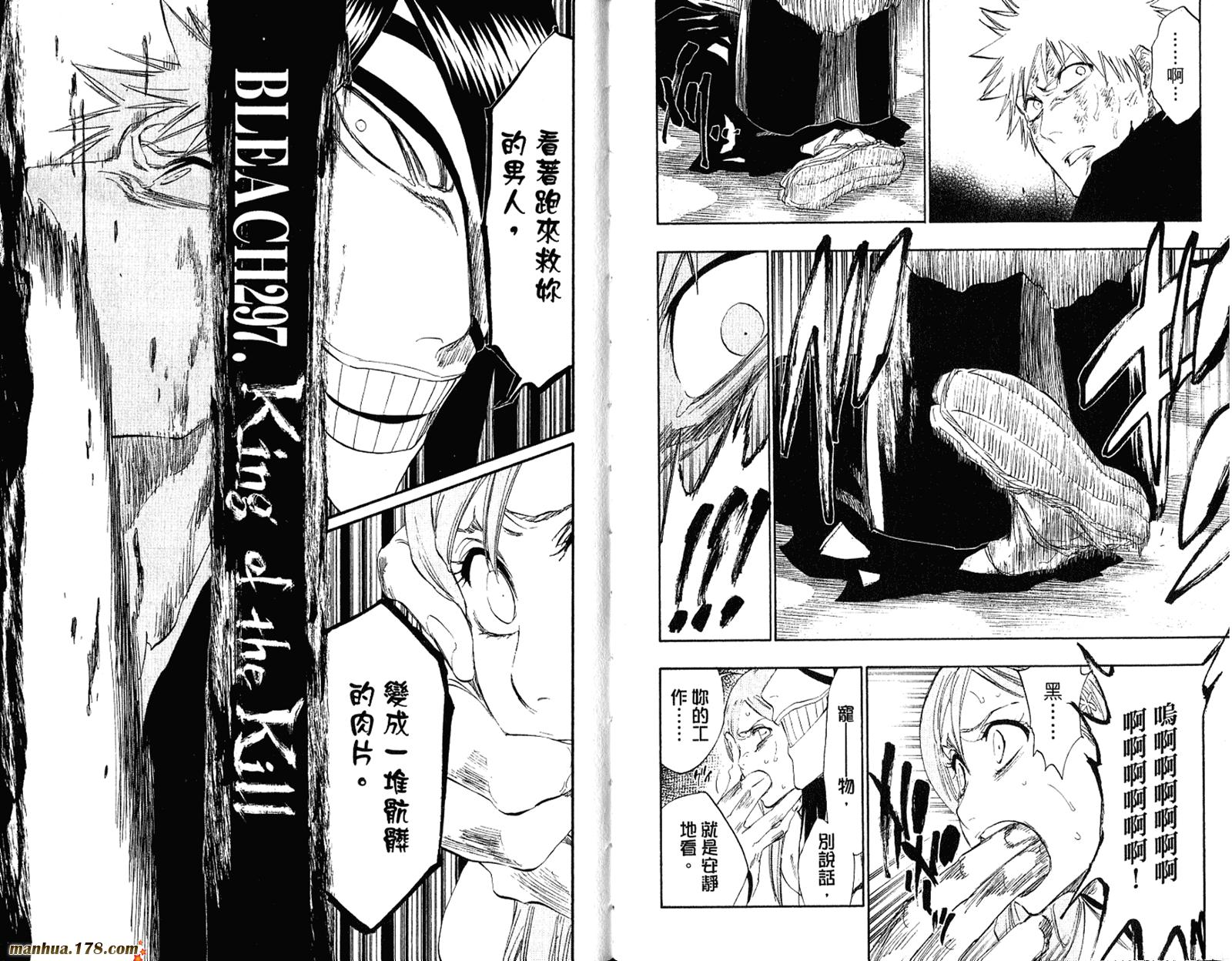 《死神》漫画最新章节第35卷免费下拉式在线观看章节第【18】张图片