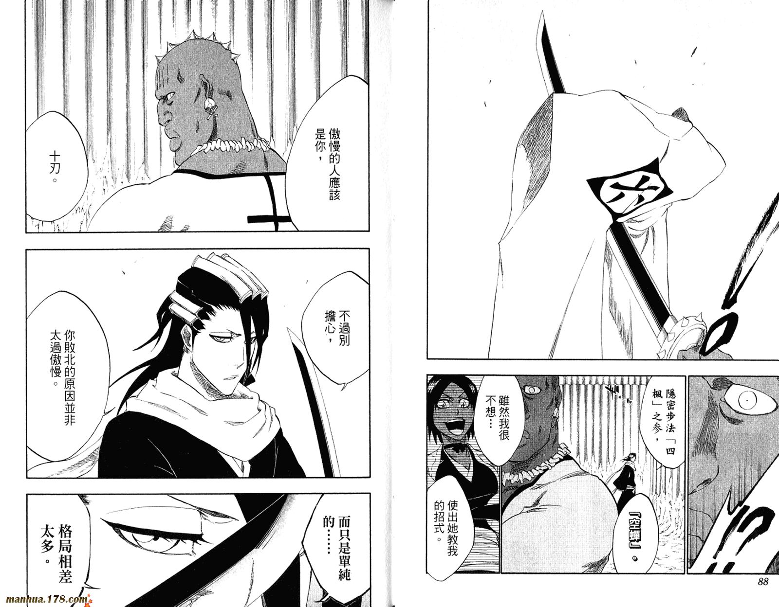 《死神》漫画最新章节第35卷免费下拉式在线观看章节第【46】张图片