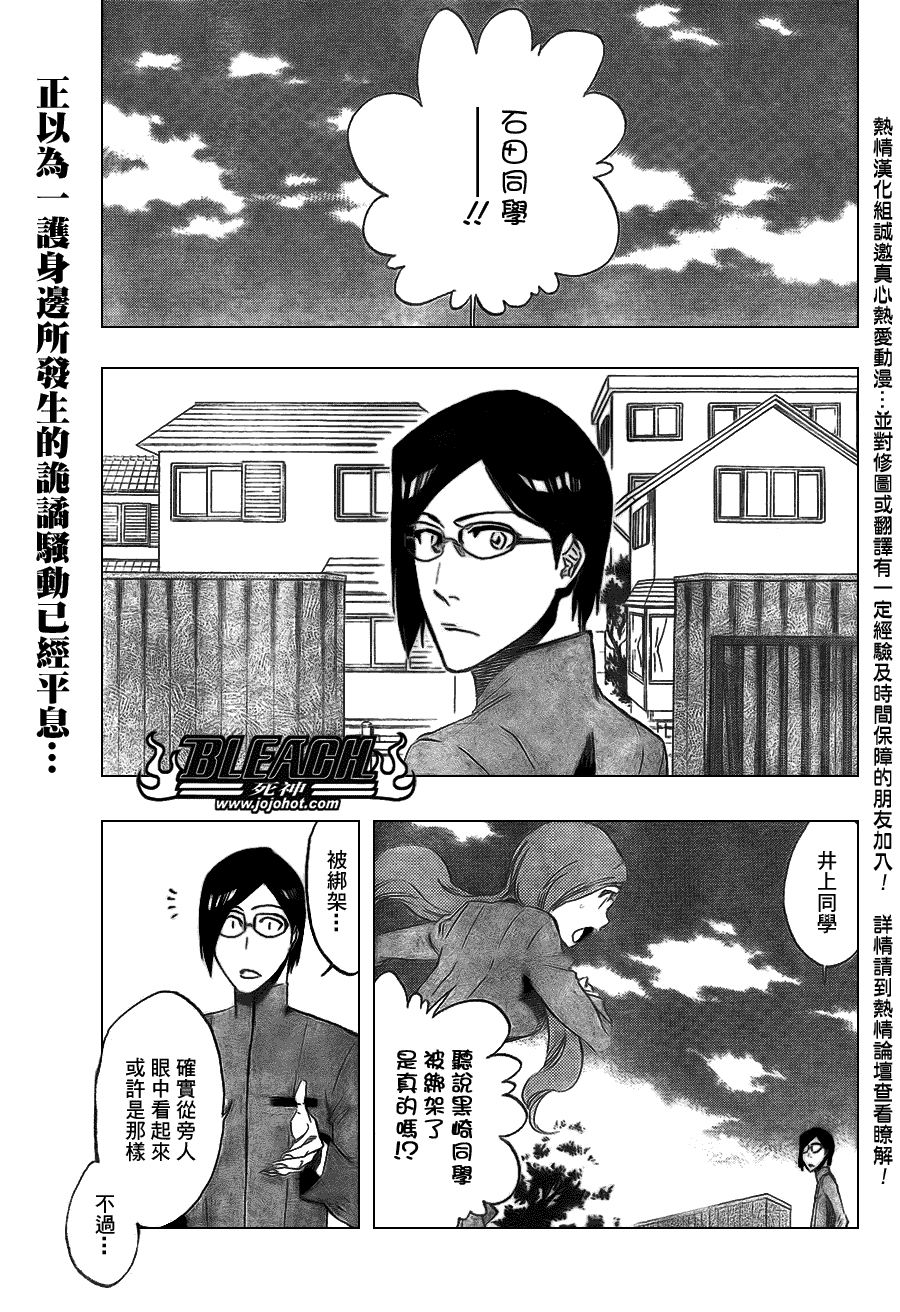 《死神》漫画最新章节第428话免费下拉式在线观看章节第【1】张图片