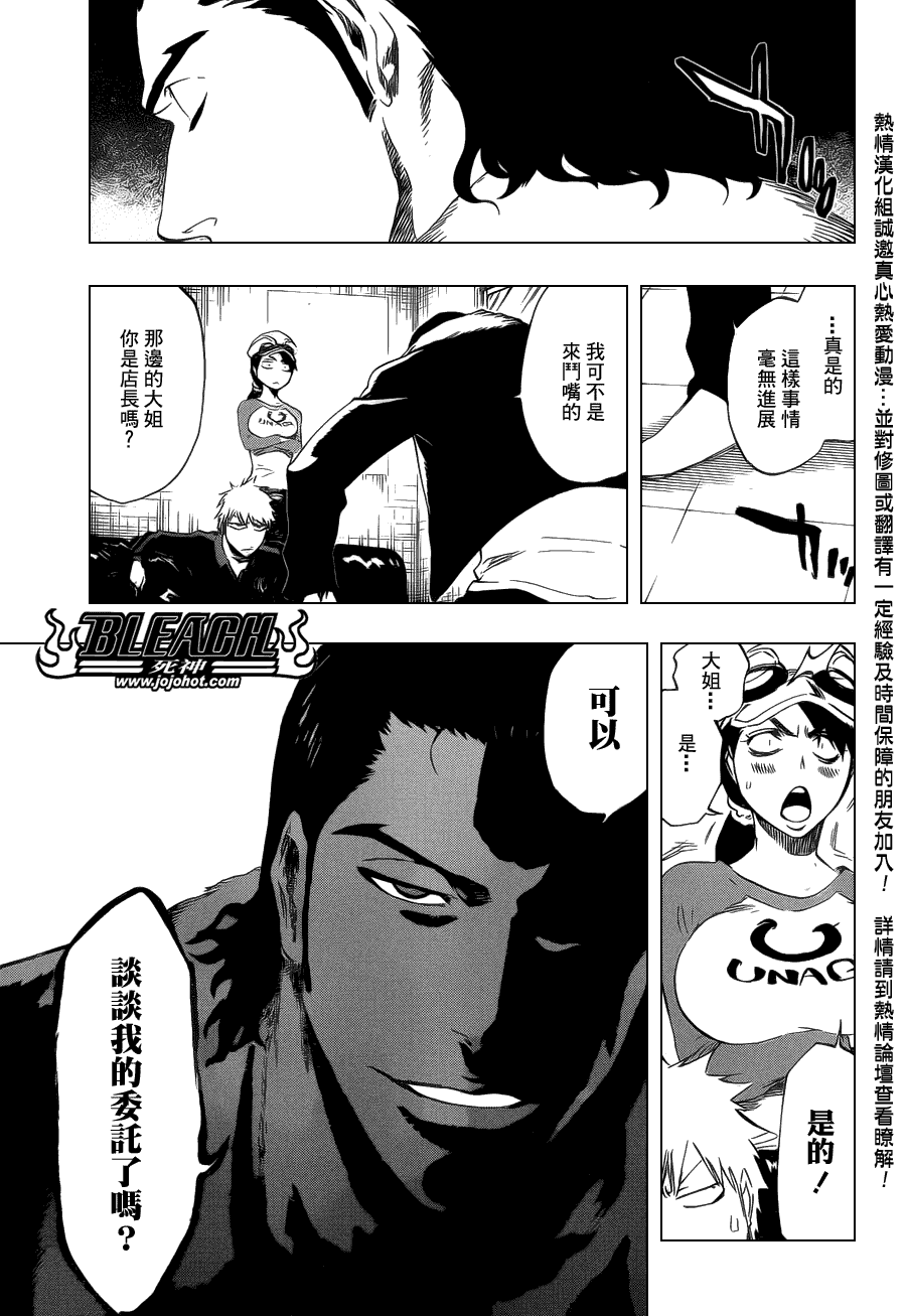 《死神》漫画最新章节第428话免费下拉式在线观看章节第【11】张图片