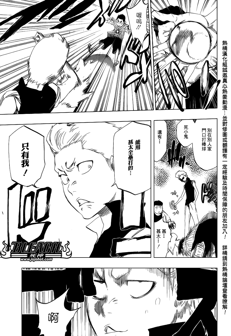 《死神》漫画最新章节第428话免费下拉式在线观看章节第【13】张图片