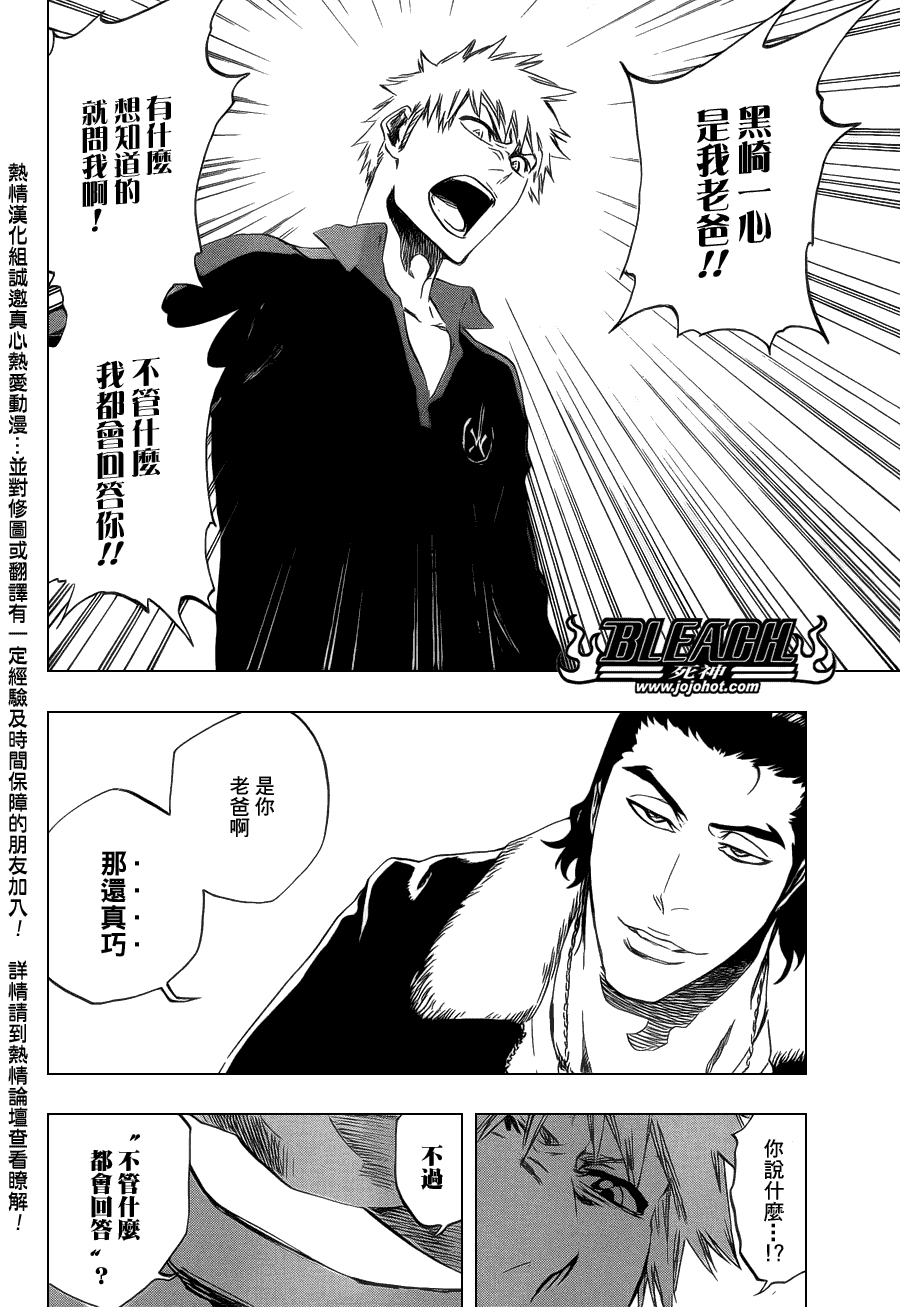 《死神》漫画最新章节第428话免费下拉式在线观看章节第【16】张图片