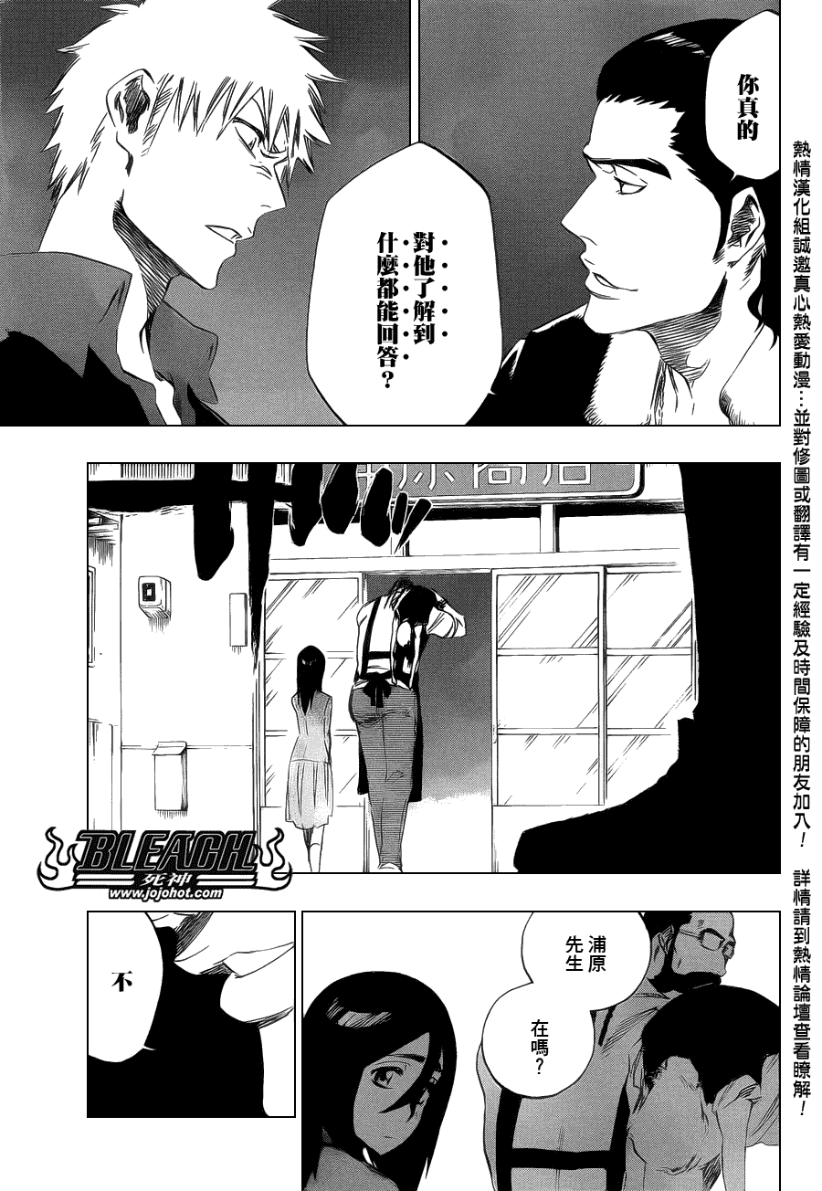 《死神》漫画最新章节第428话免费下拉式在线观看章节第【17】张图片