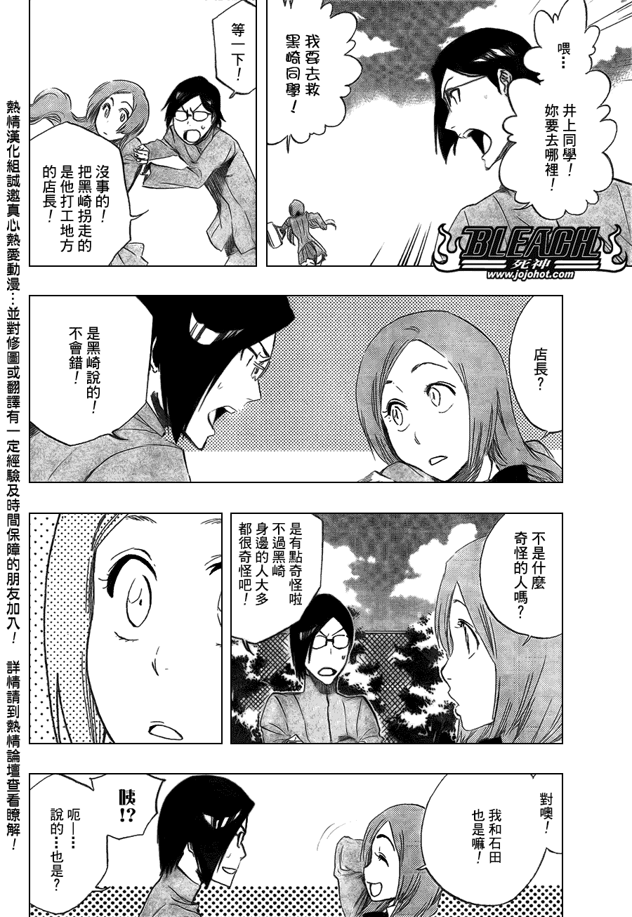 《死神》漫画最新章节第428话免费下拉式在线观看章节第【2】张图片