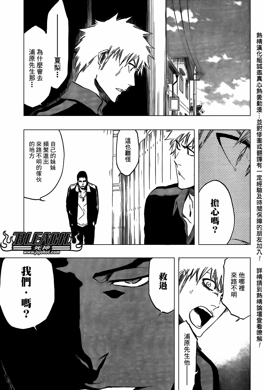 《死神》漫画最新章节第428话免费下拉式在线观看章节第【23】张图片