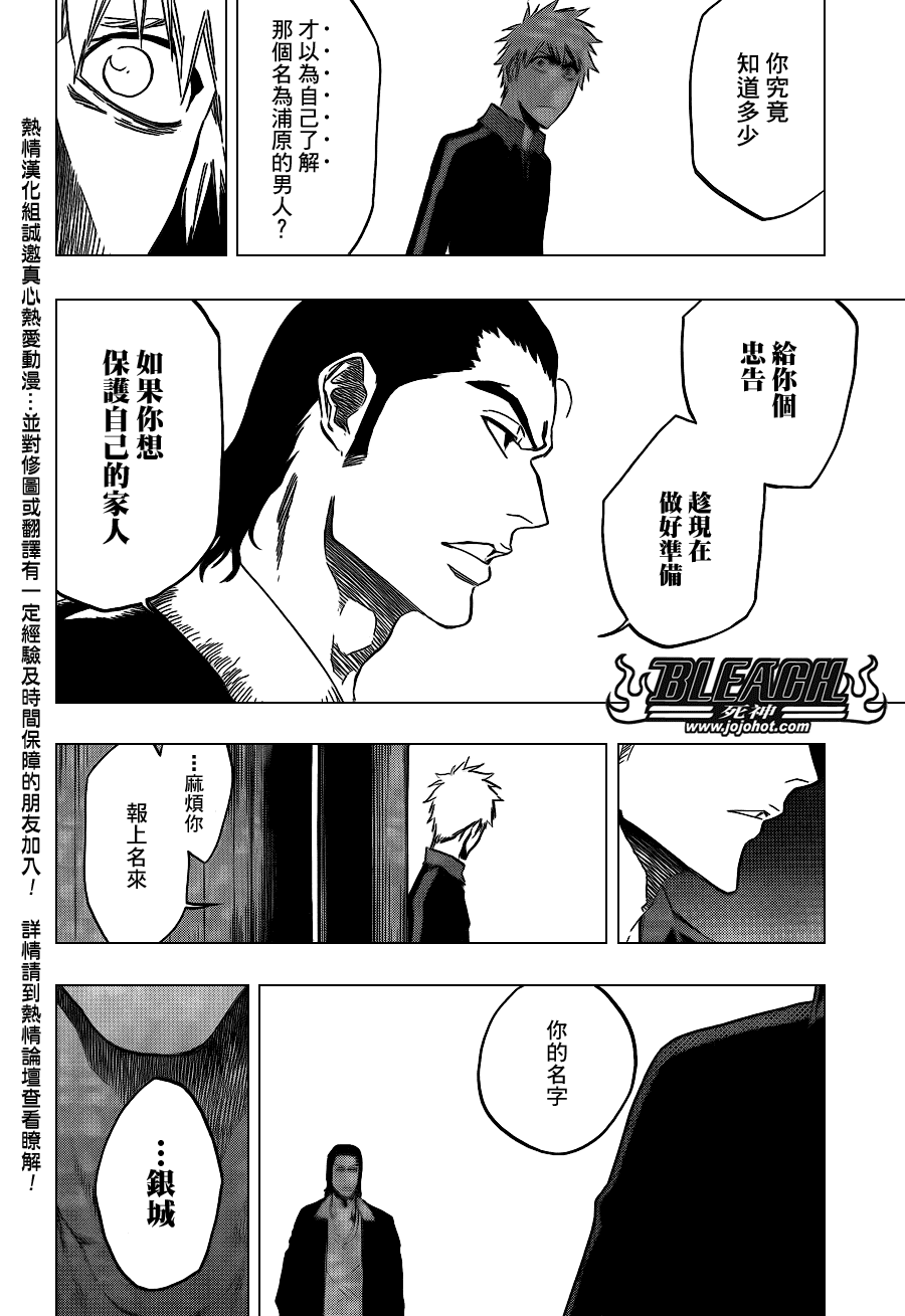 《死神》漫画最新章节第428话免费下拉式在线观看章节第【24】张图片