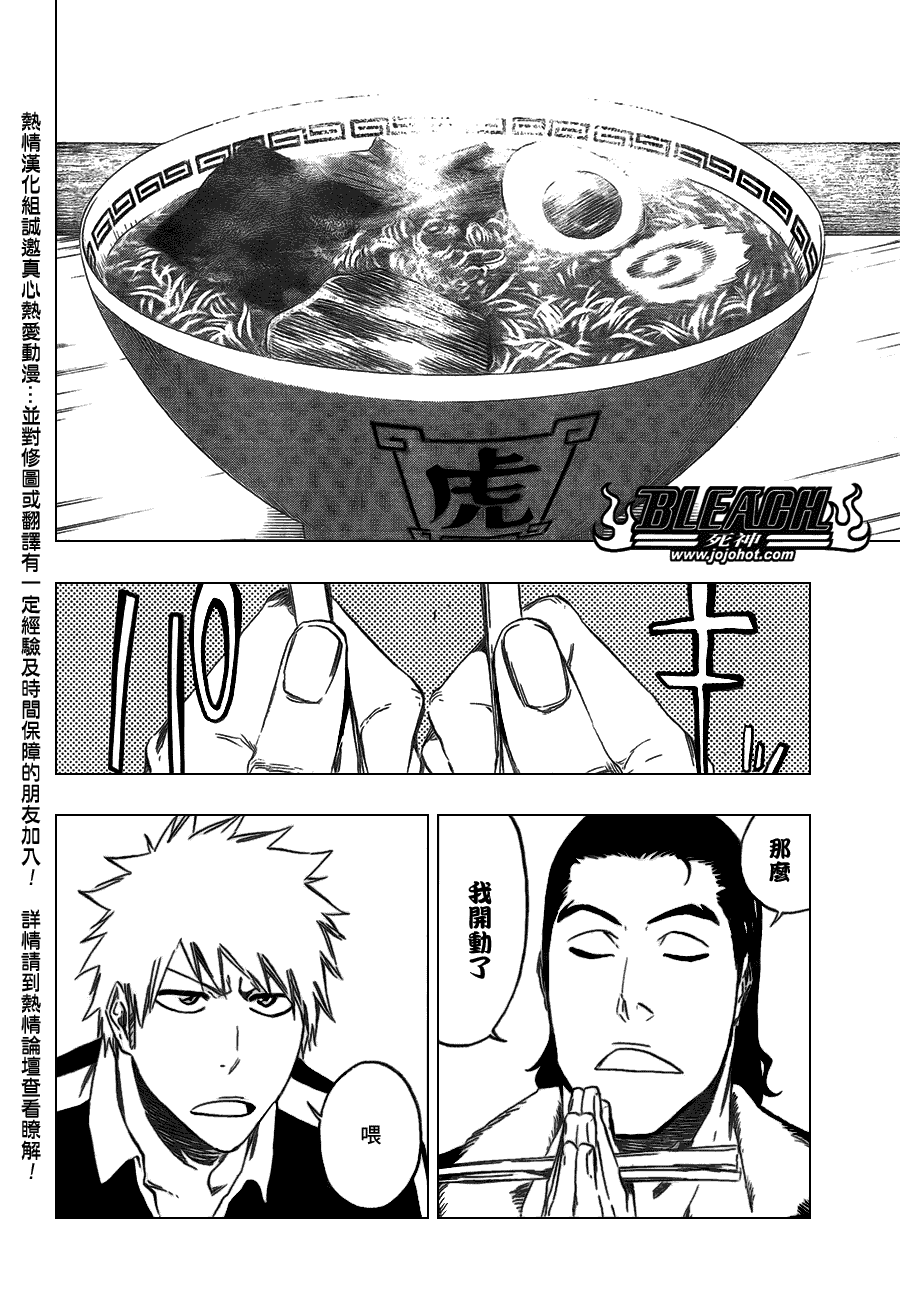 《死神》漫画最新章节第428话免费下拉式在线观看章节第【6】张图片