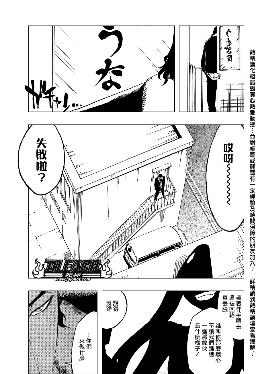 《死神》漫画最新章节Bleach死神_剧场版免费下拉式在线观看章节第【11】张图片